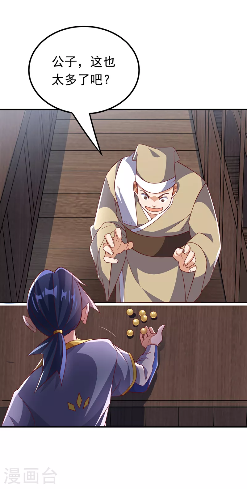 第329话 那我就再疯狂一把！12
