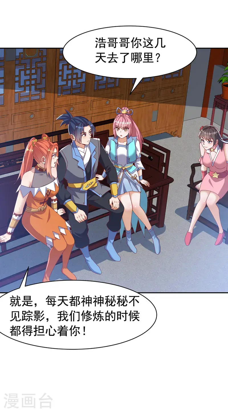 第458话 就叫赤焰吧！23