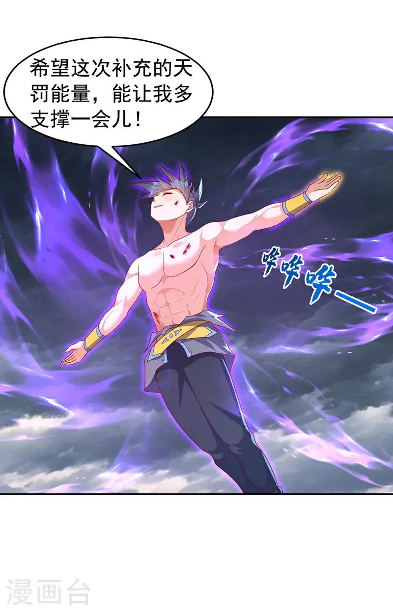 第417话 我为何要屈服？30