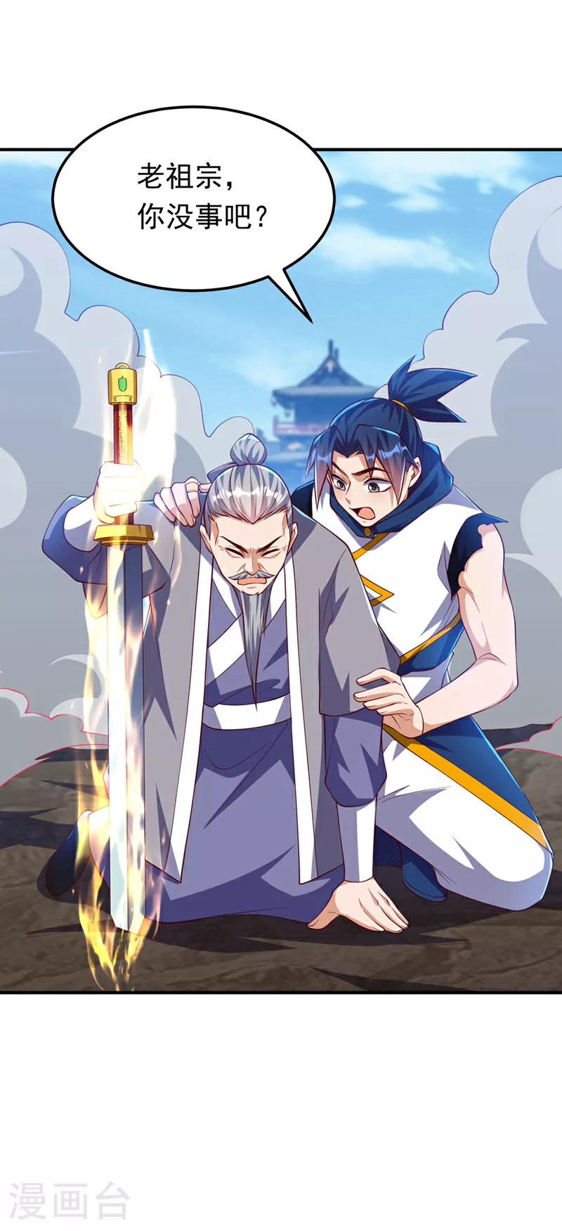 第306话 灭了这些亵神者！29