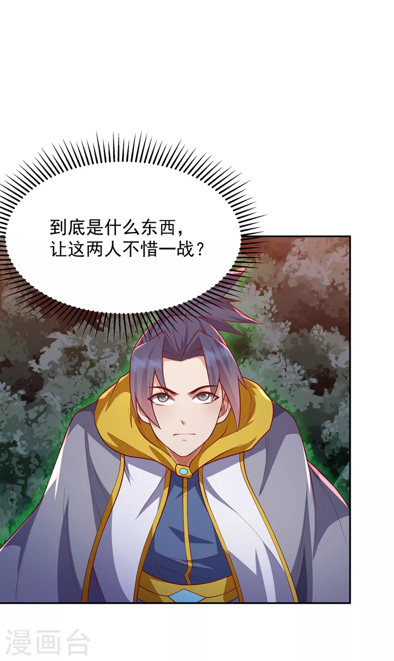 第264话 你这是在找死！2