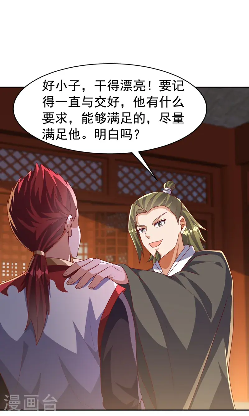 第426话 考核已经开始了！22