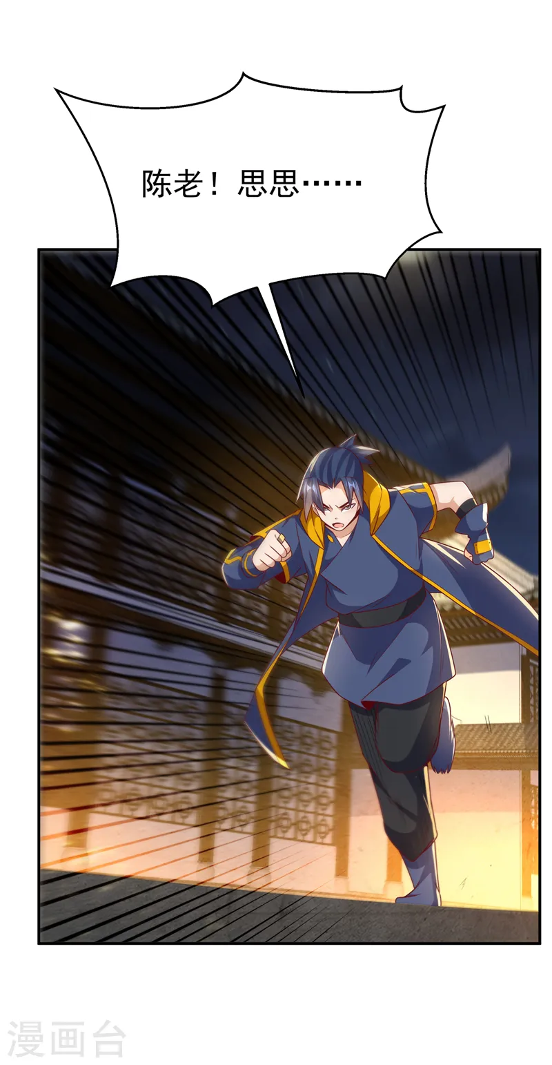 第203话 他们…是你父母？！17