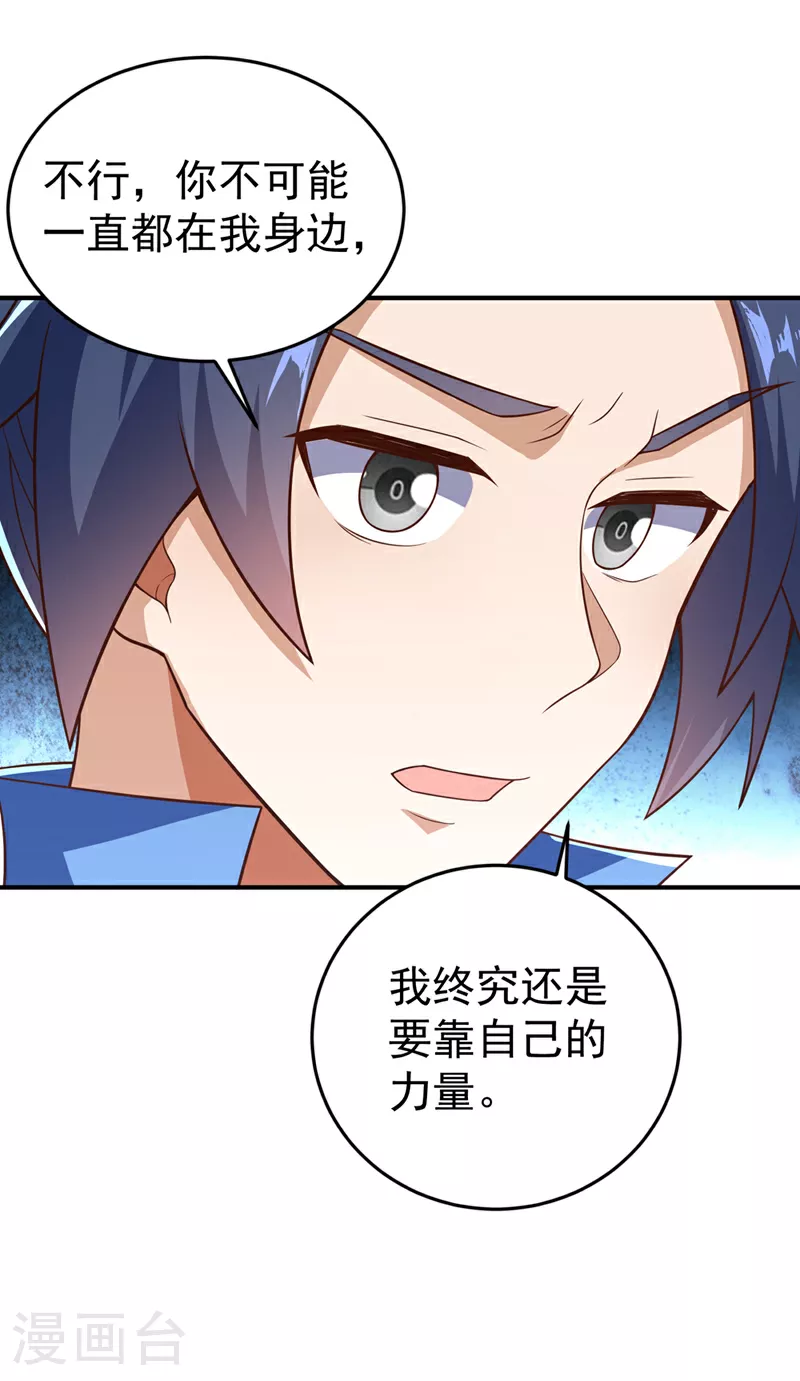 第400话 铸就无上肉身20