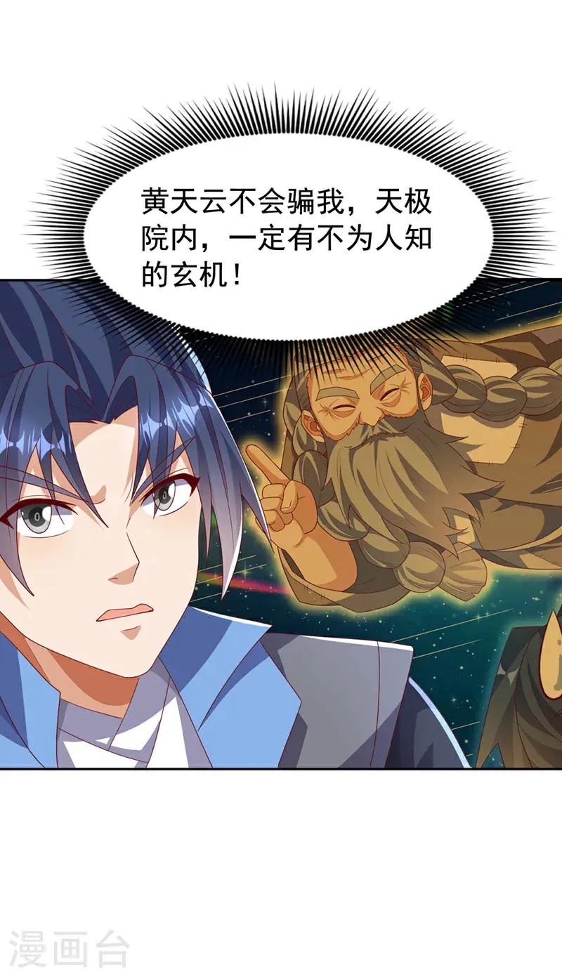 第440话 能不能矜持一点？29