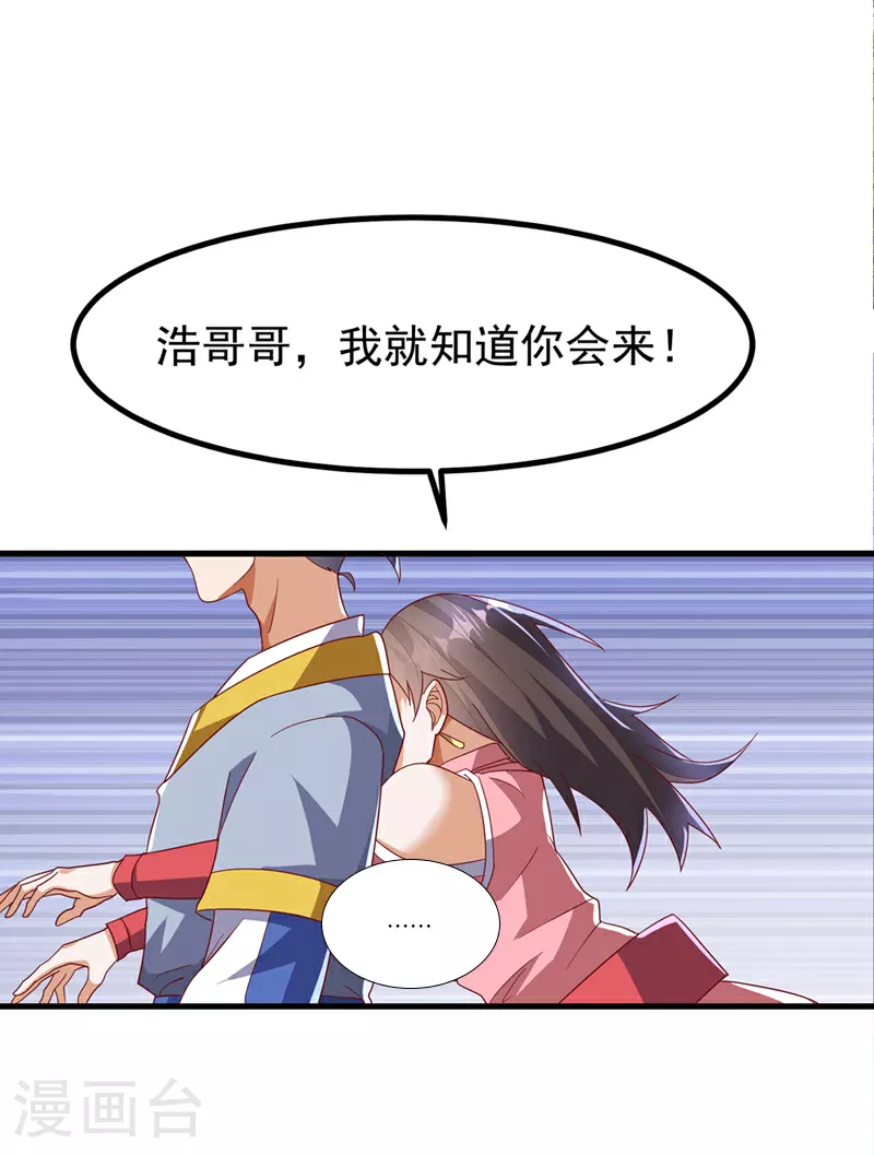 第369话 浩哥哥，真的是你17
