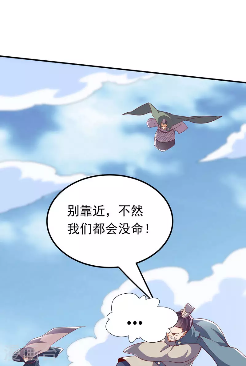 第325话 水月，你突破了？36