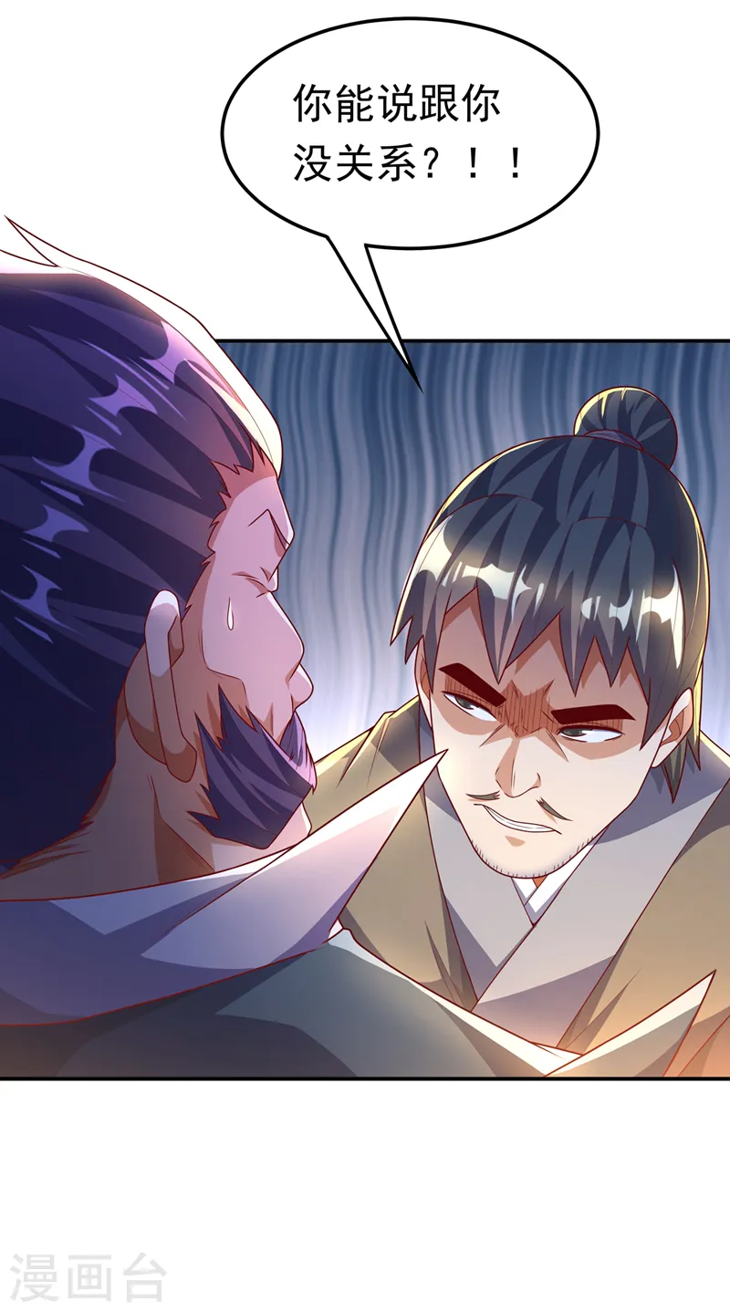 第204话 这个人我保了！26