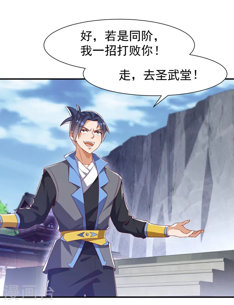 第507话 多谢你的学分6