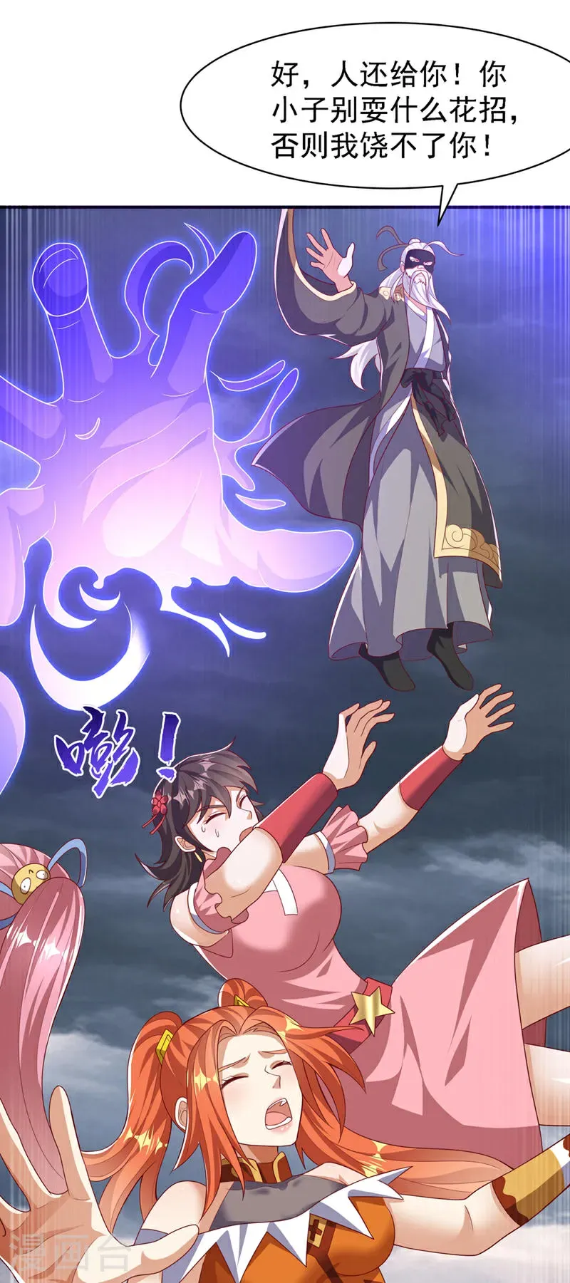 第486话 搜魂秘法！15