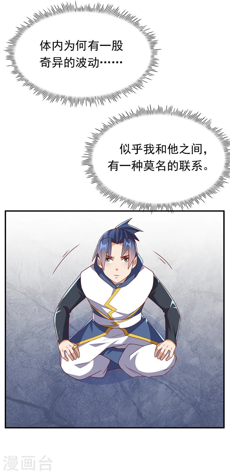 第285话 帝脉已经激活了！26