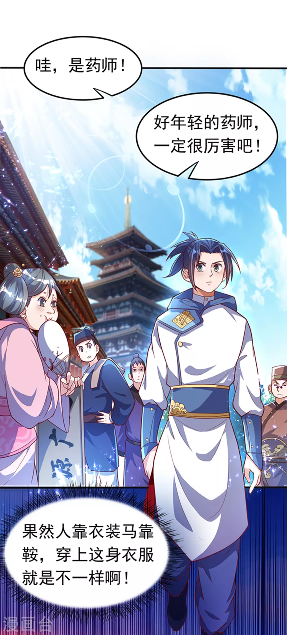 第50话 胜利者是斐家！37
