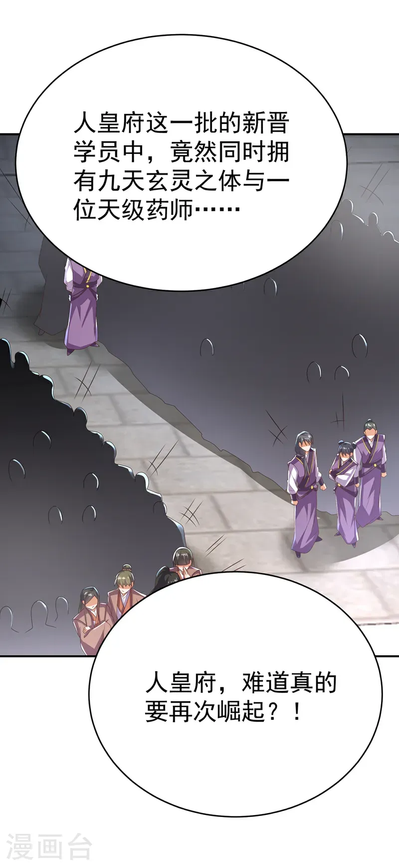 第512话 欺人太甚！14