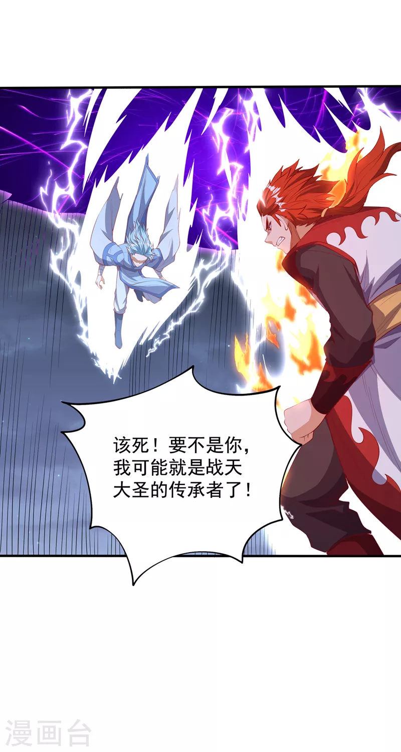第264话 你这是在找死！11