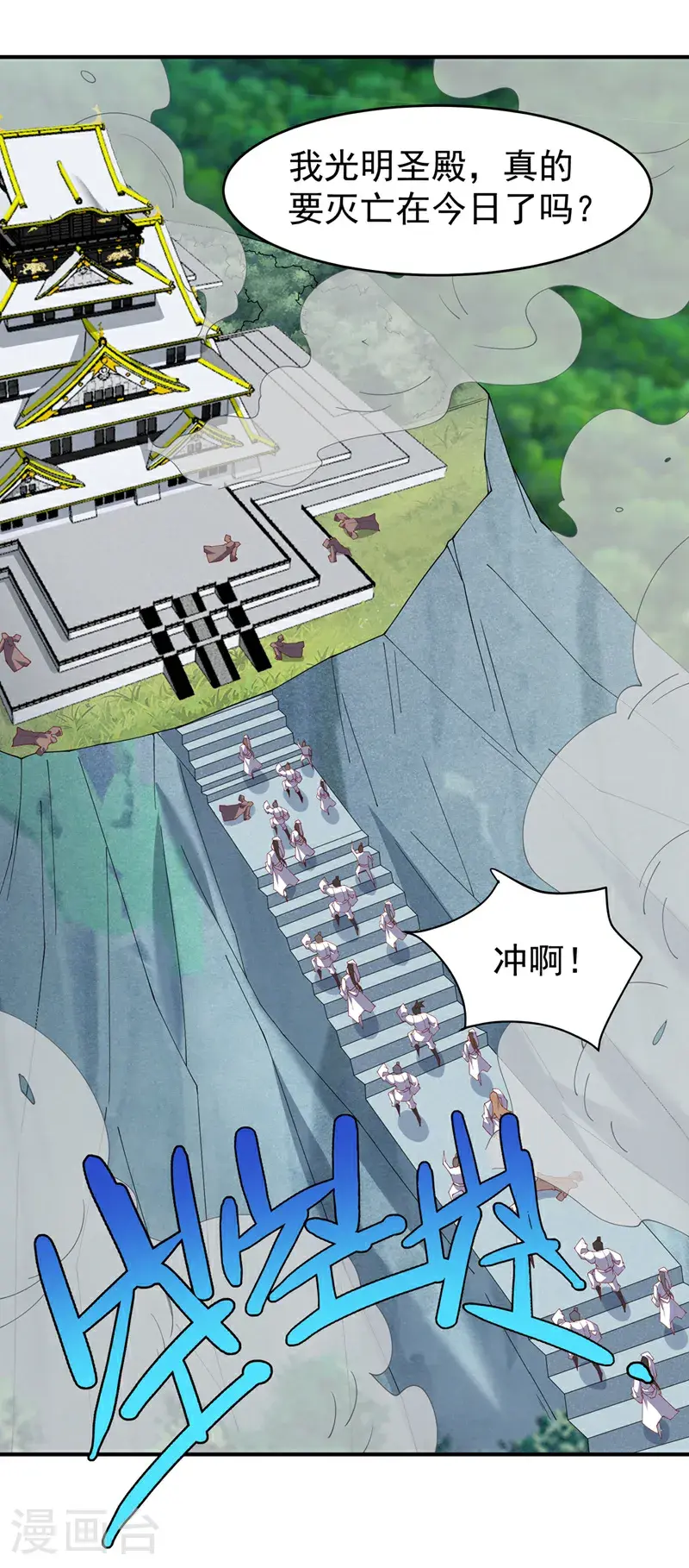 第421话 继续上山！0