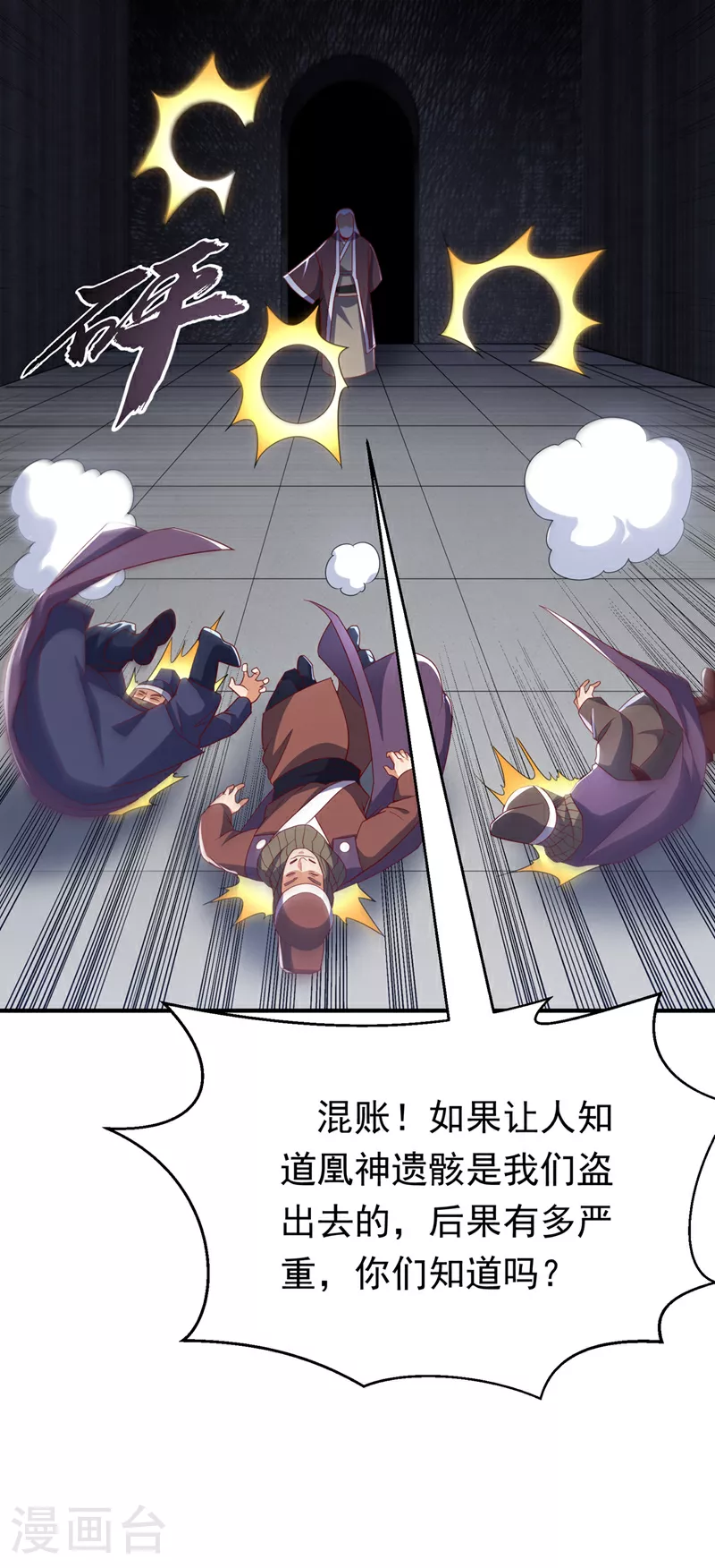 第328话 讨伐光明联盟！19