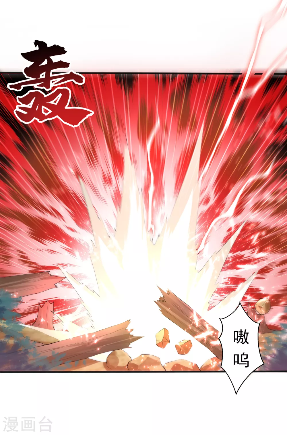 第51话 炼化异晶35