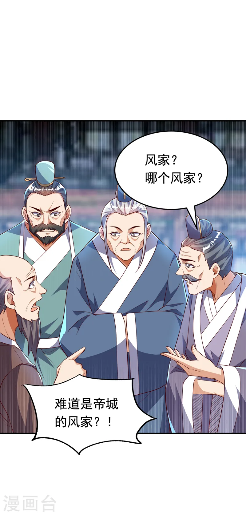 第288话 我不同意这门婚事！24