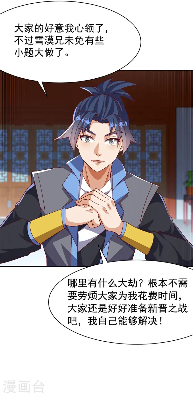 第458话 就叫赤焰吧！32