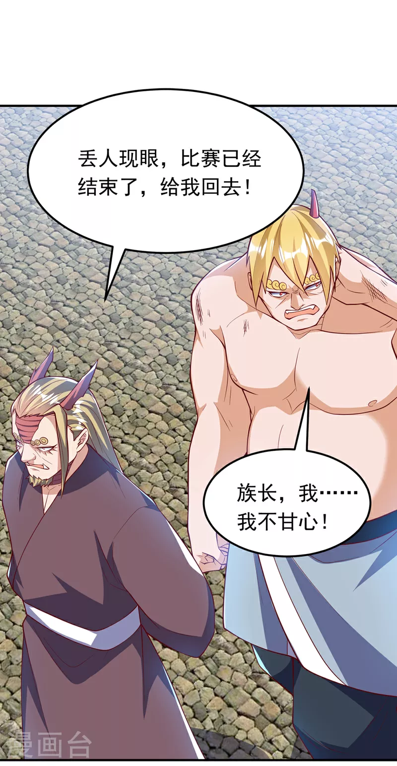 第315话 竟然是他！18