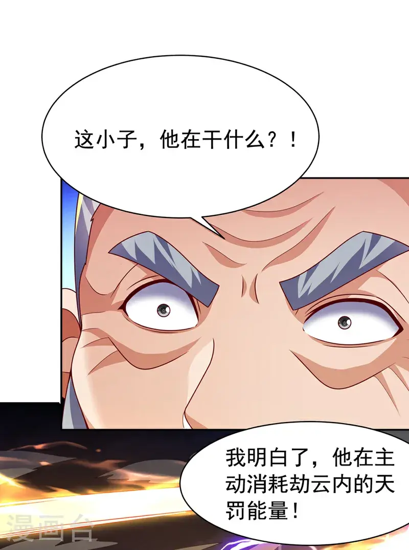 第417话 我为何要屈服？17