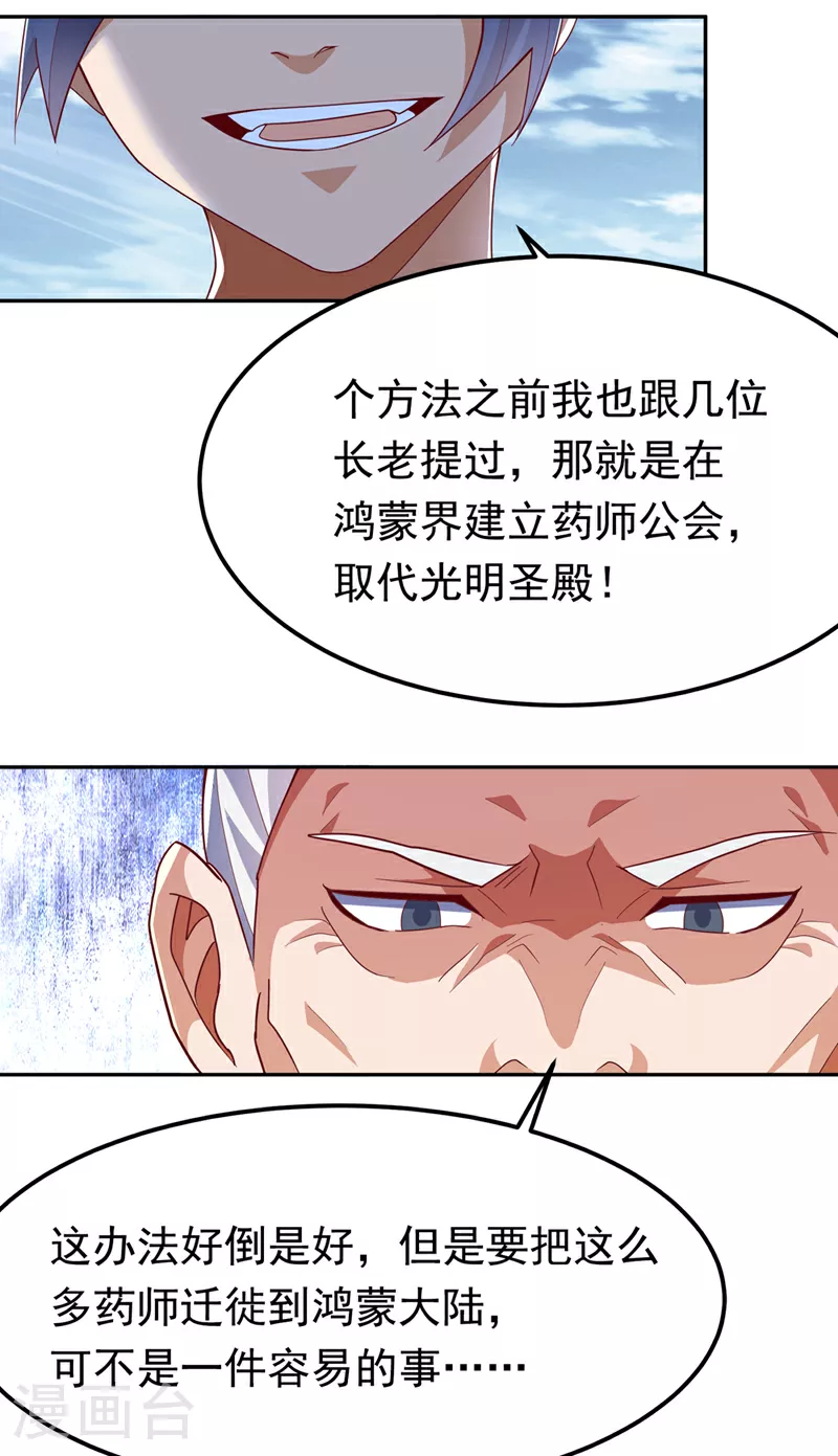 第359话 给我一个痛快28