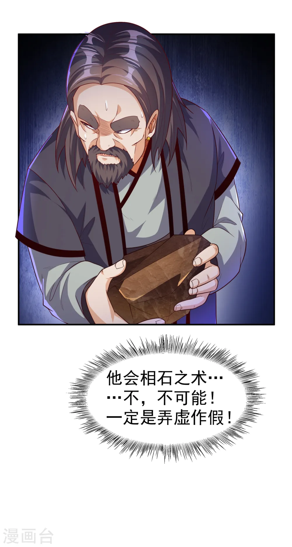 第123话 赌注，我说了算！27