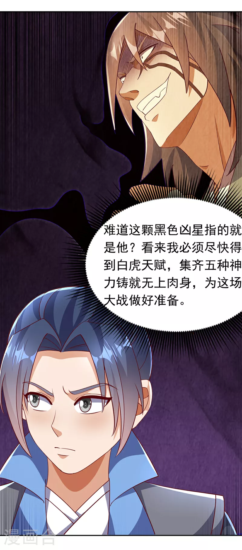 第401话 大凶之兆……27