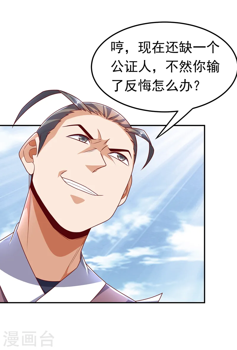 第219话 下一个是谁？！7