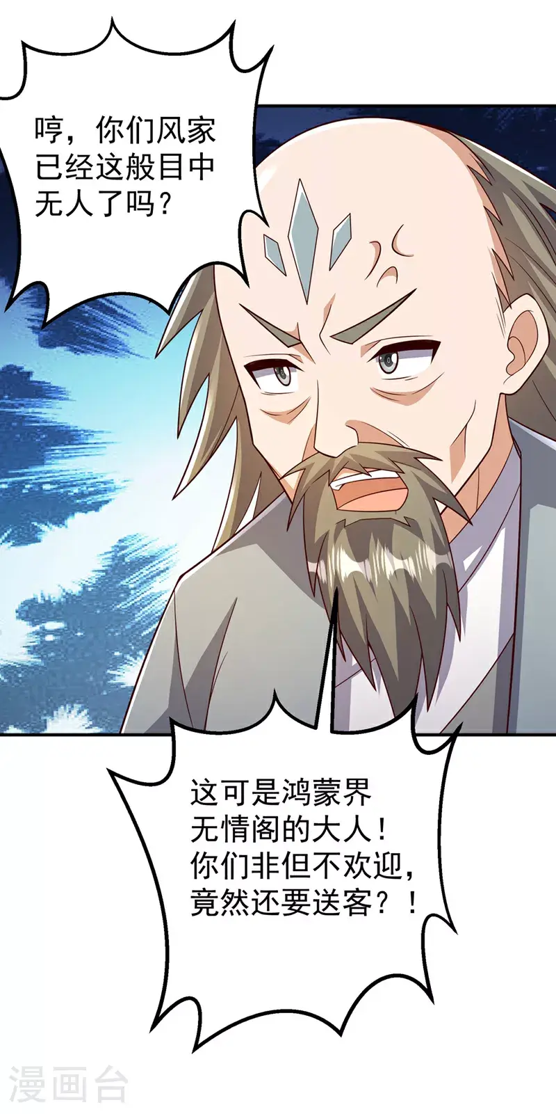 第407话 鸿蒙界无情阁16