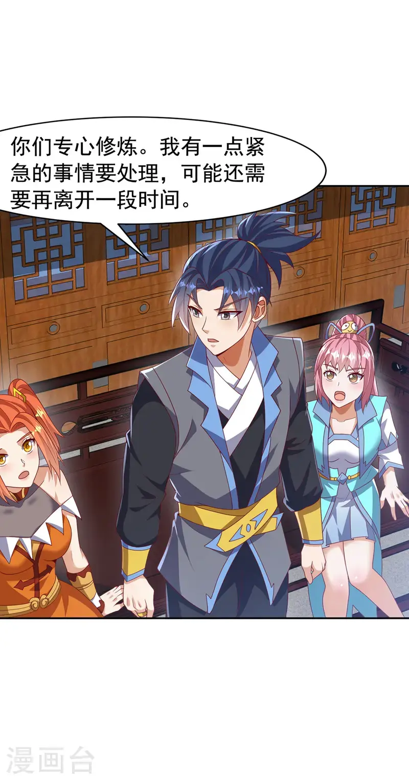 第458话 就叫赤焰吧！24