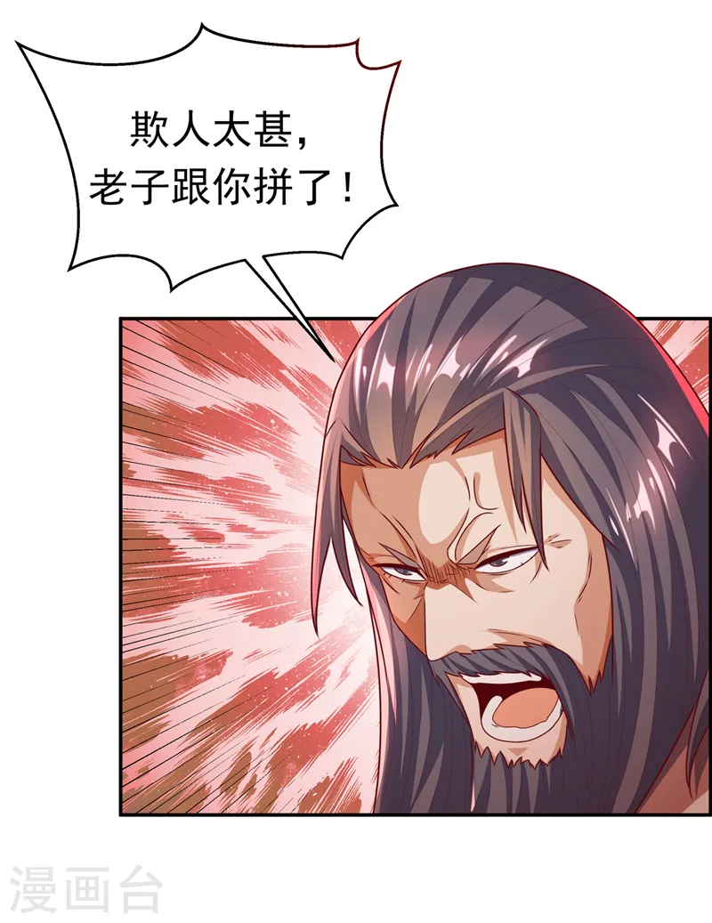 第181话 我爹爹到底是谁？30