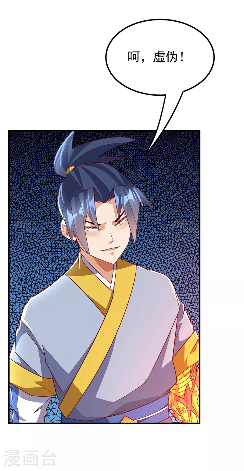 第335话 三个圣人？32