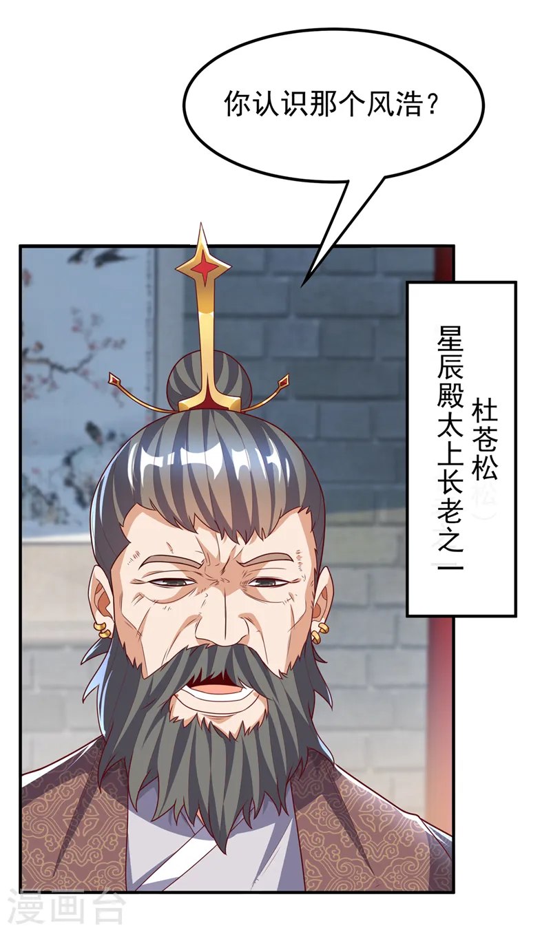 第230话 追杀我的人不少啊！9