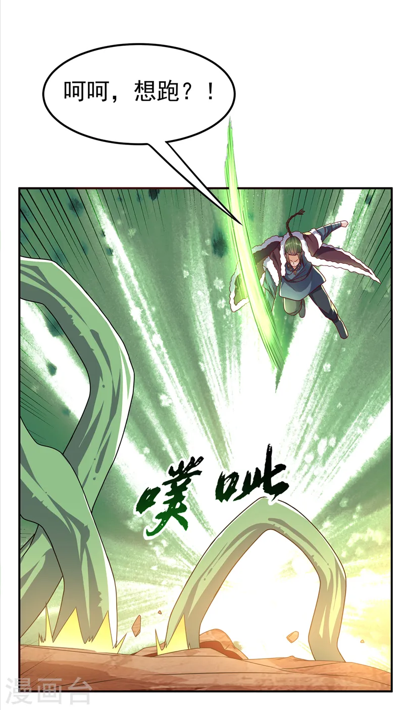 第184话 翻天手印！30