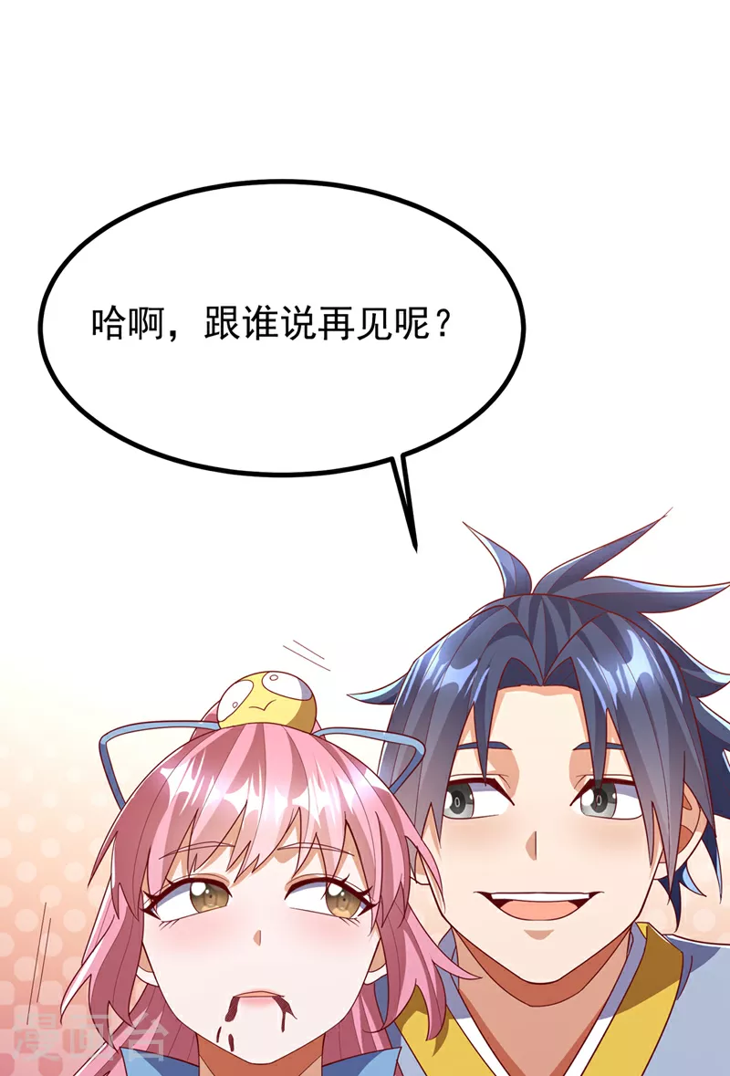 第369话 浩哥哥，真的是你13
