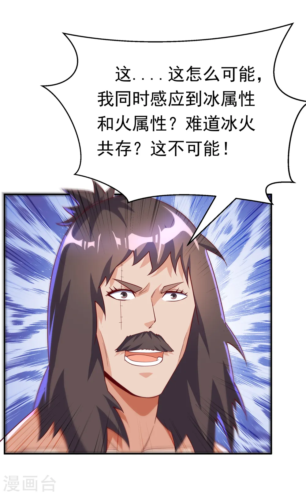 第128话 我要…双属性灵器！18