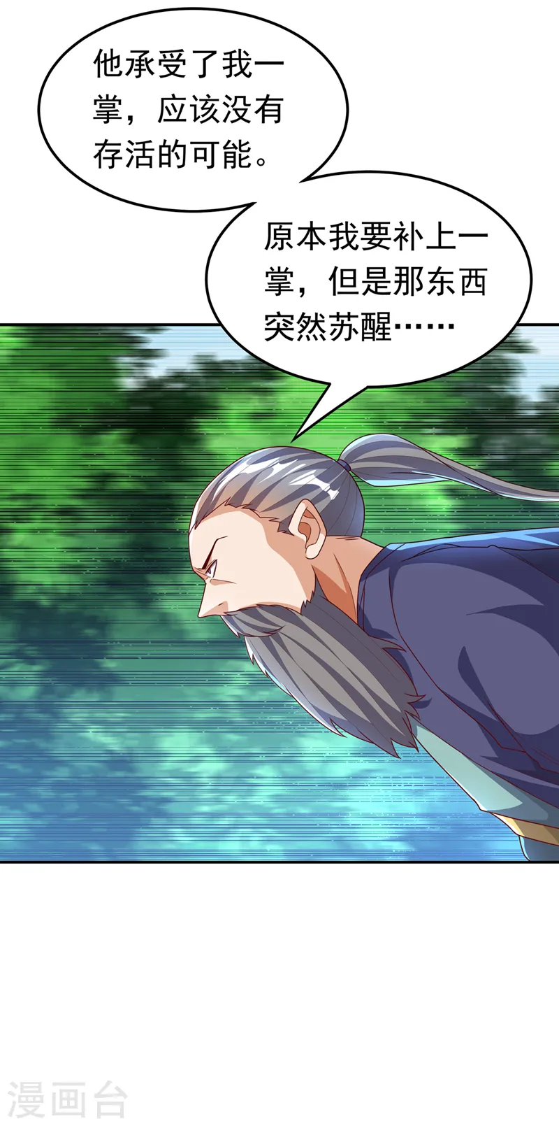 第225话 不好，他们追来了！24