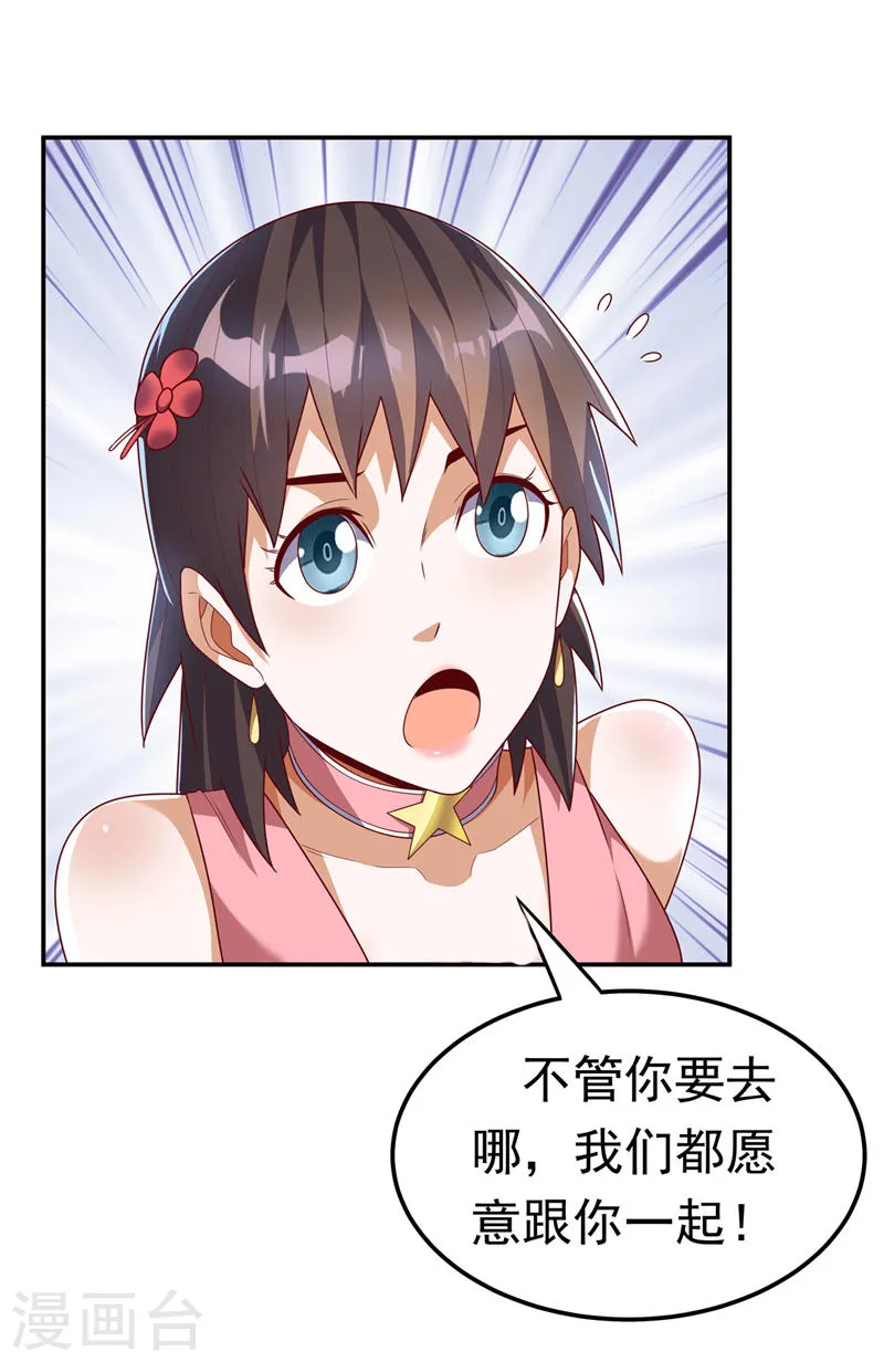 第198话 圣王山…不能待了！23