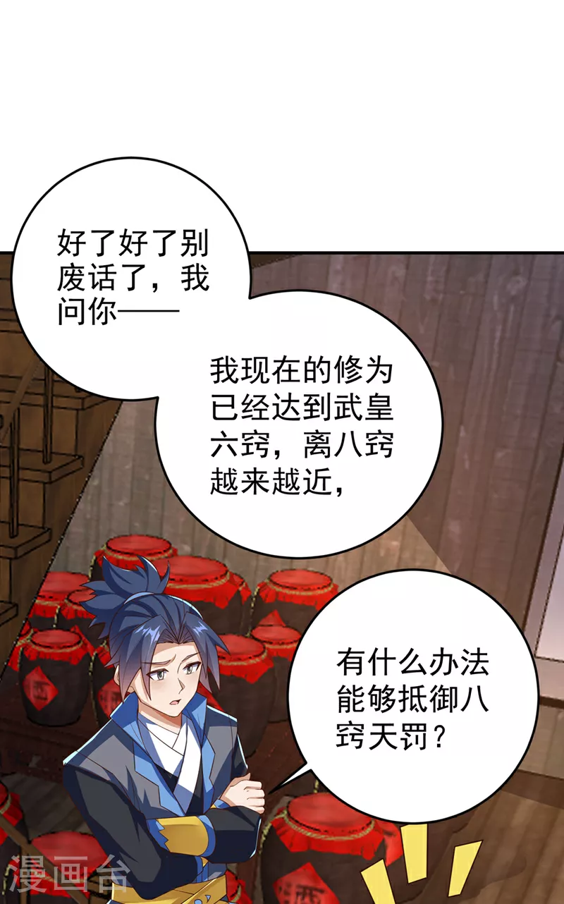 第400话 铸就无上肉身18