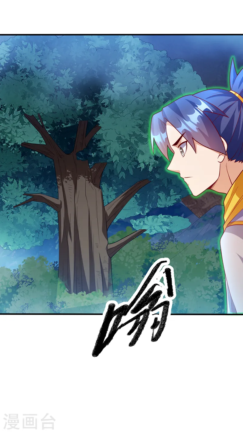 第267话 象狮兽！14