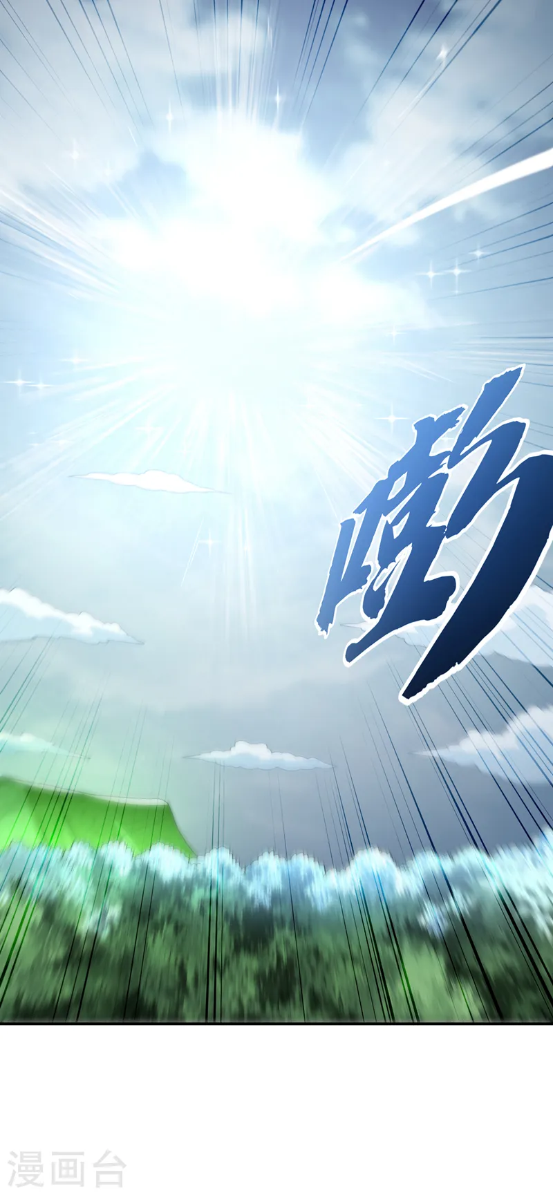 第210话 你风浩爷爷再此！2