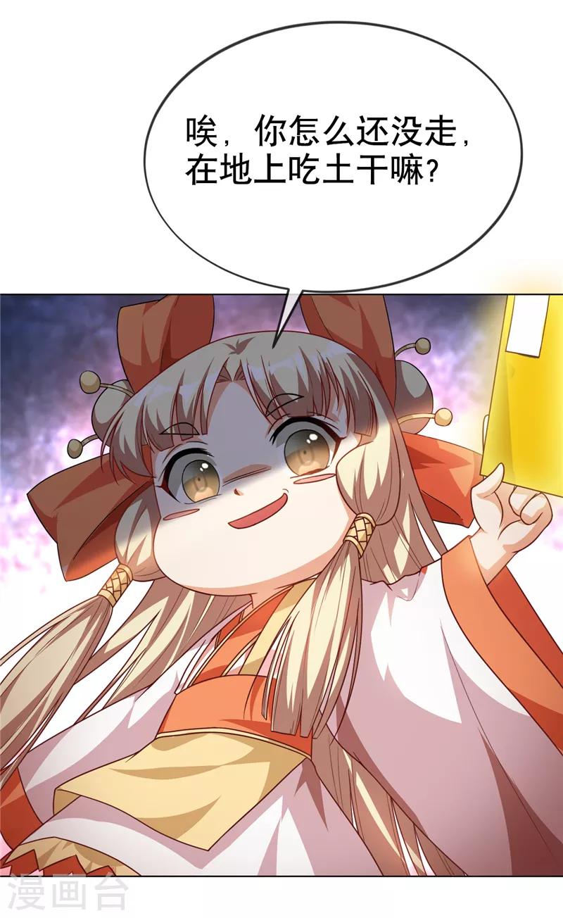 第4话 突破三级高阶！9