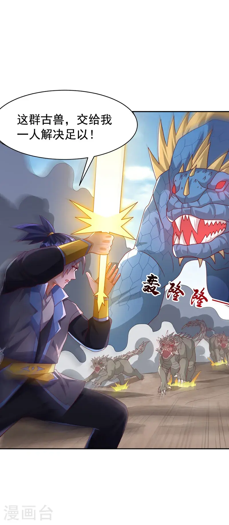 第444话 天神降临！32