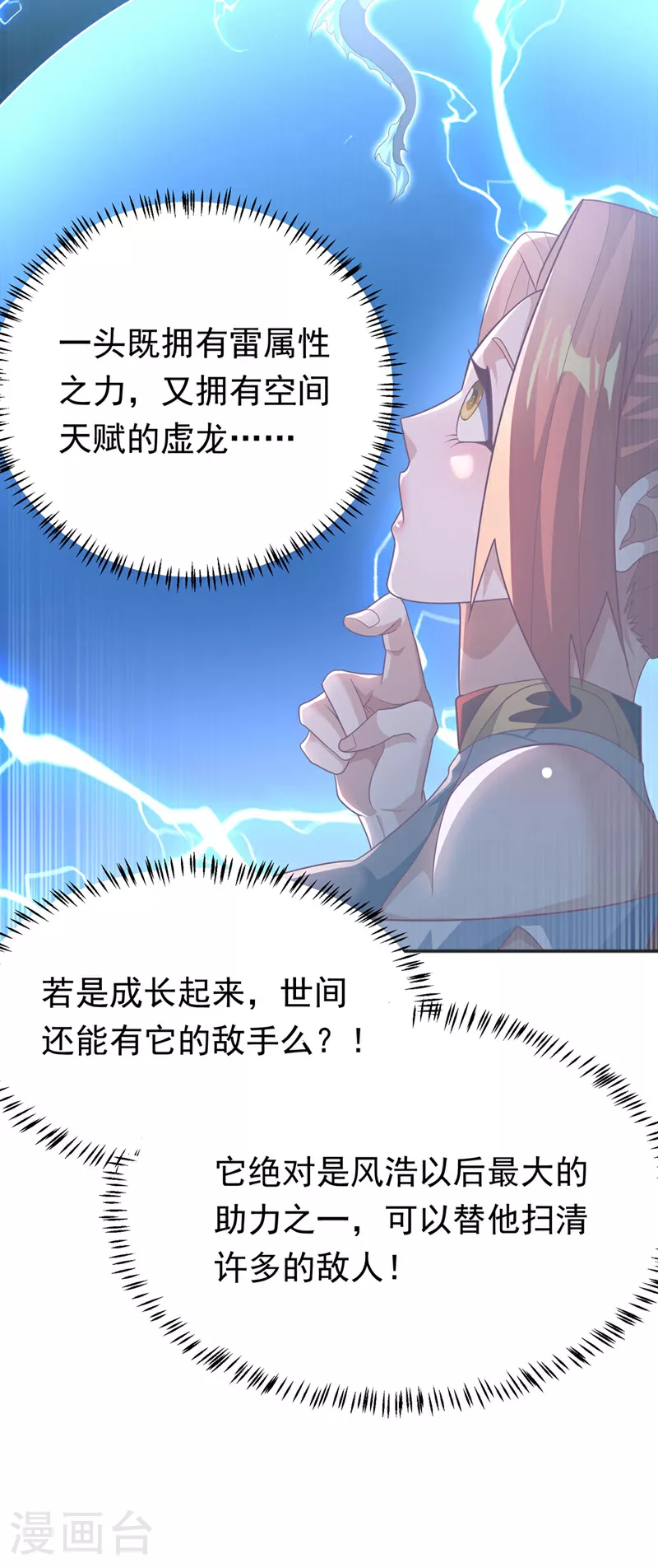 第341话 晴儿，我答应你！35