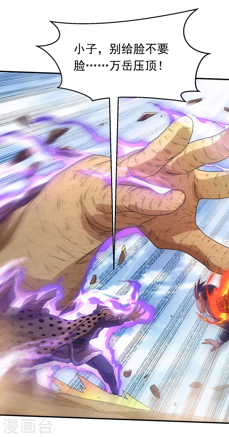 第251话 不想滚，就死！8