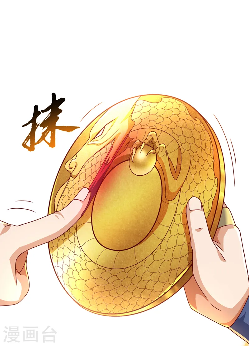 第261话 吞天龙印出世！4