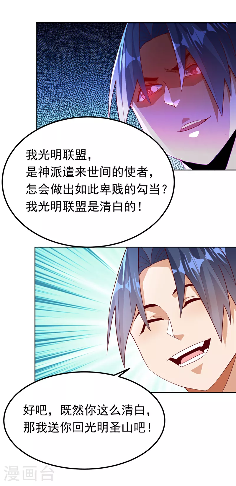 第359话 给我一个痛快9