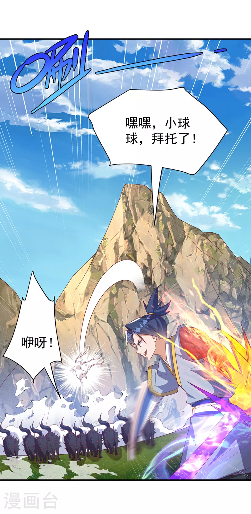 第373话 那也叫美人？22