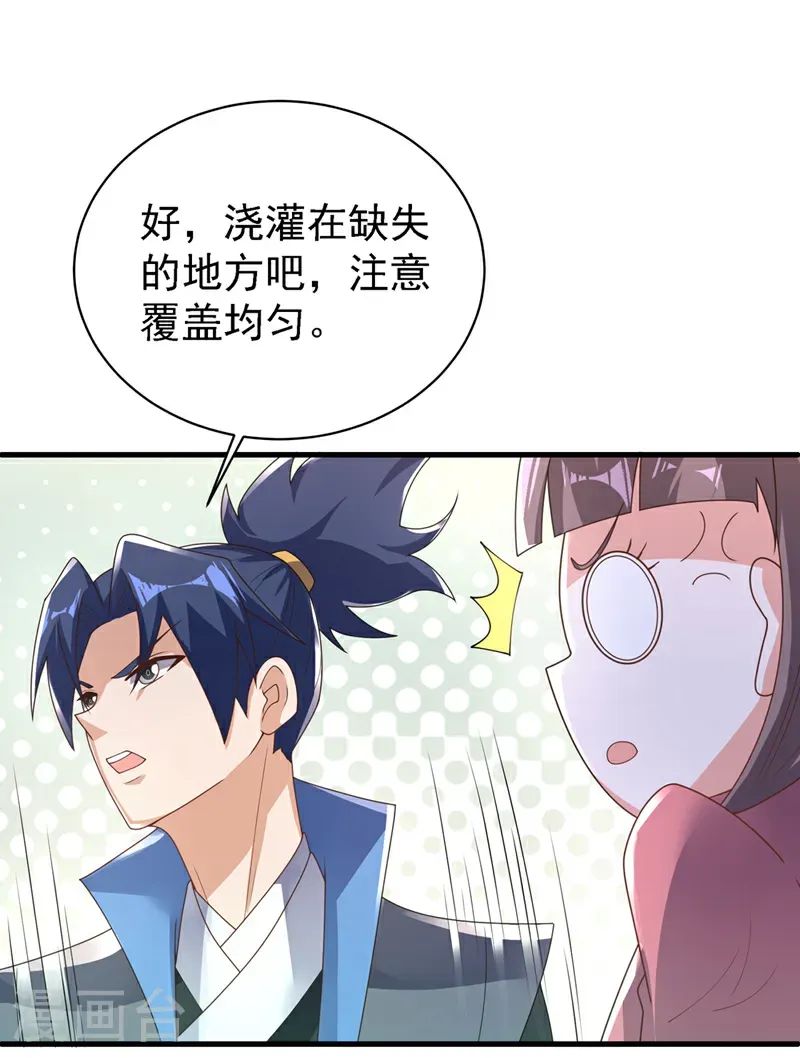 第503话 你终于回来了！4